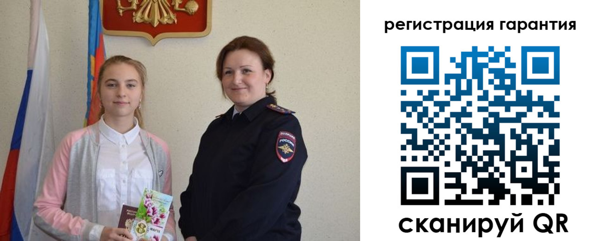 временная регистрация в ЕАО