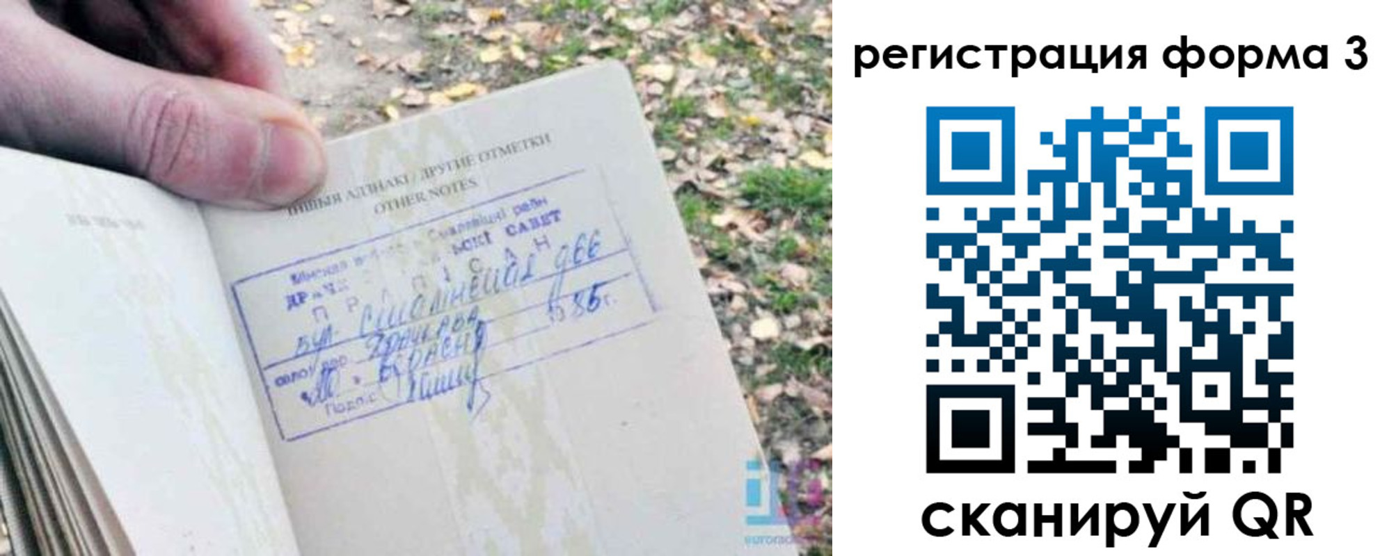 прописка для кредита в ЕАО