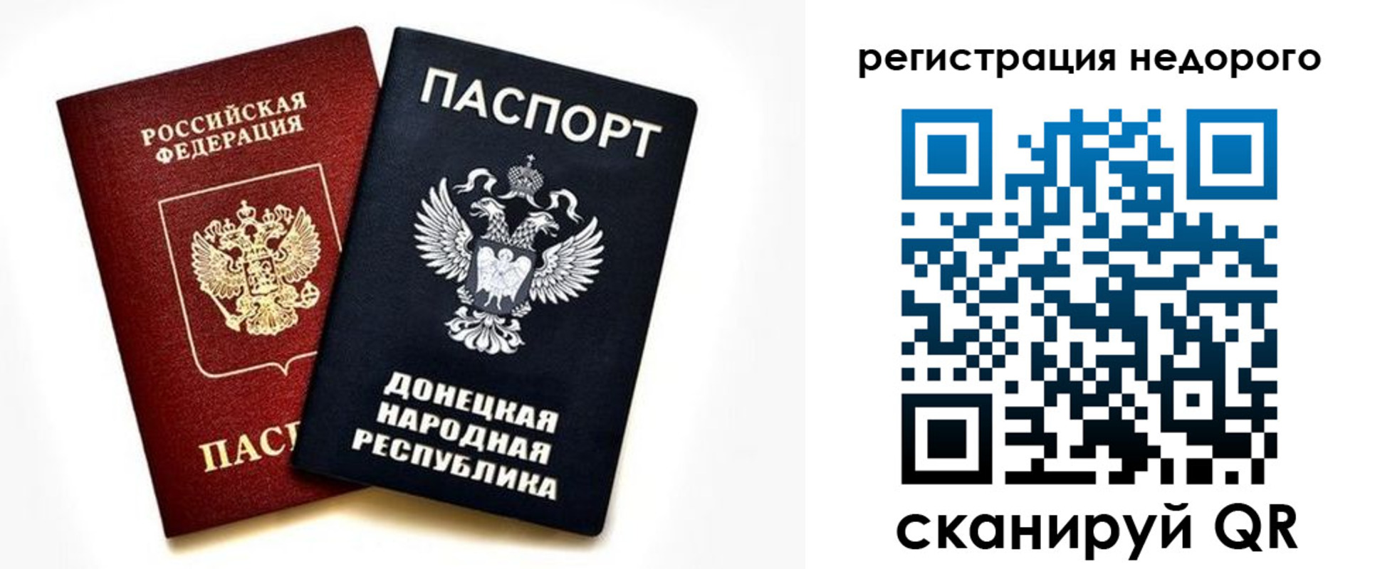 миграционный учет в ЕАО