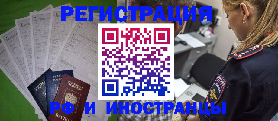 временная регистрация поиск в ЕАО