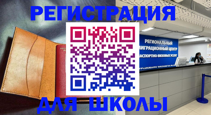 регистрация в ЕАО